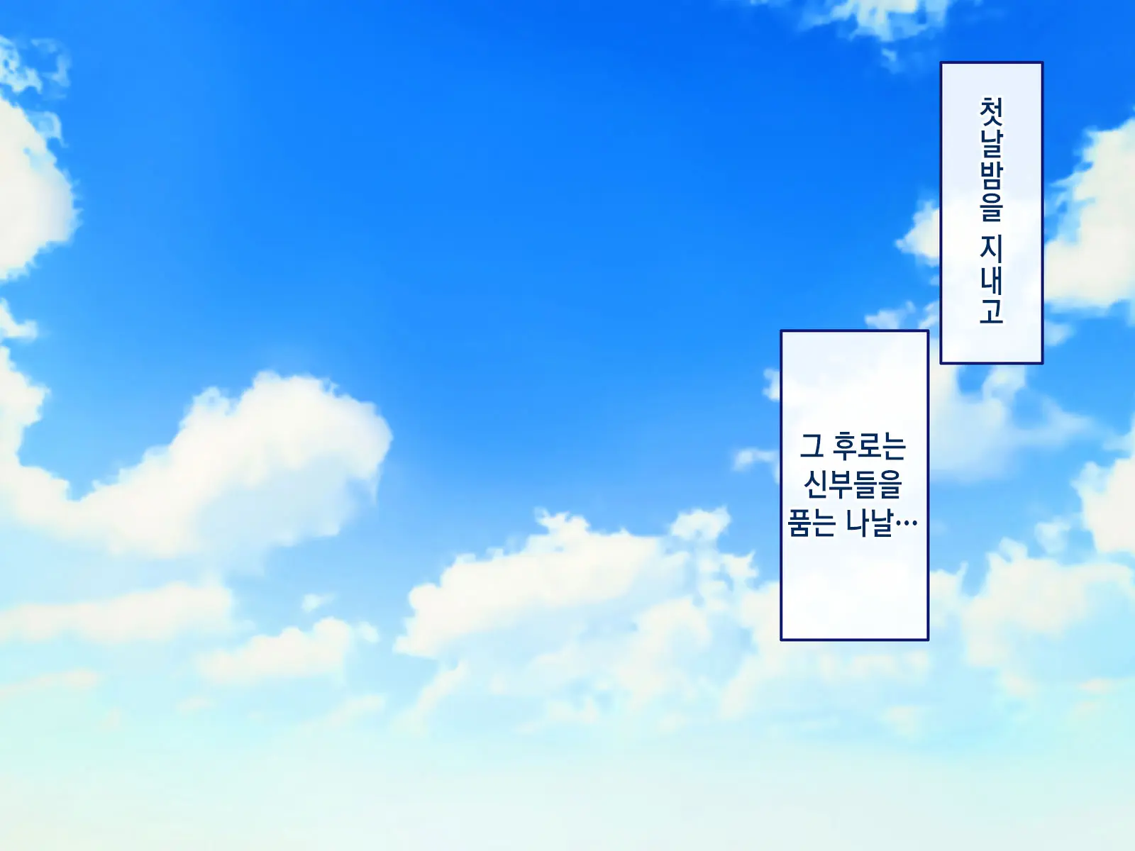 Inaka Ni Kaettara Oyome-San Sannin Moratte Mainichi Kozukuri Nakadashi Ecchi! | 시골로 돌아가니 신부 3명이 생겨 매일 아이 만들기 질내사정 섹스!